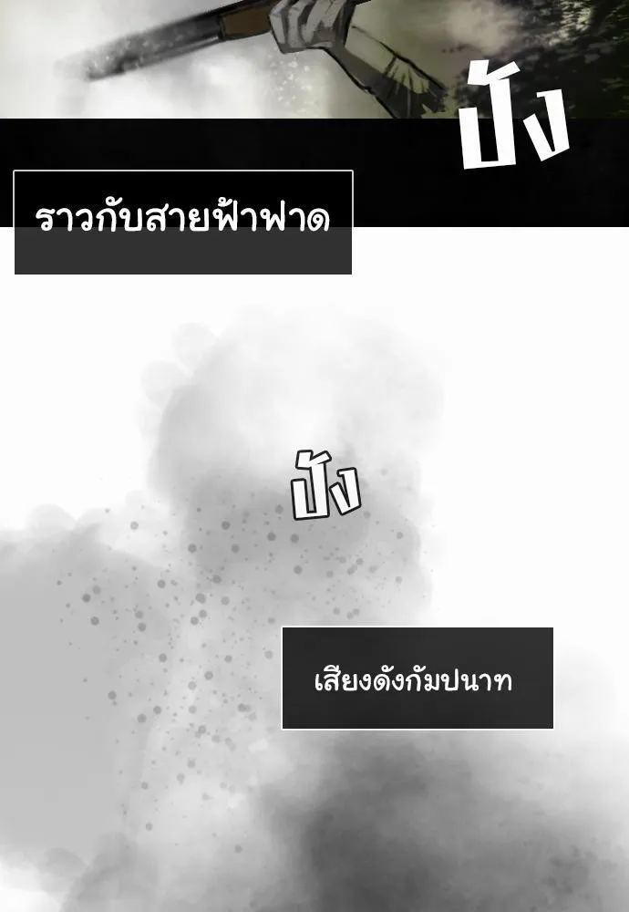 Bad Time Stories - หน้า 38