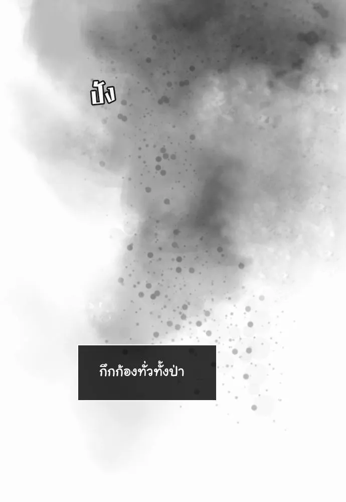 Bad Time Stories - หน้า 39