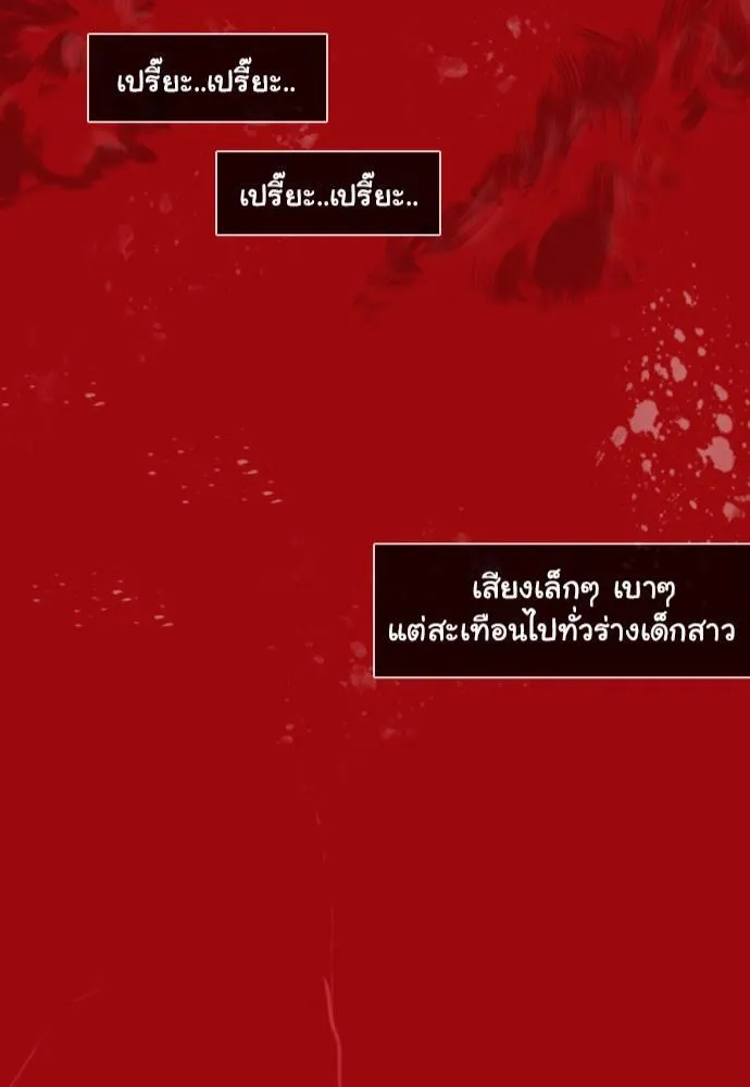 Bad Time Stories - หน้า 42