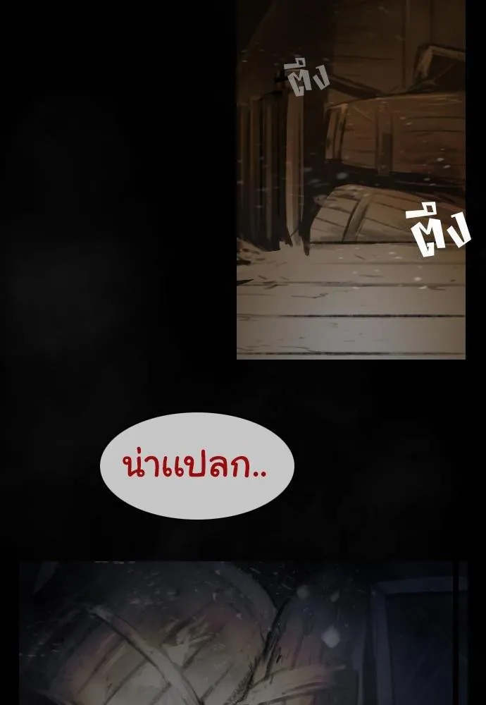 Bad Time Stories - หน้า 9