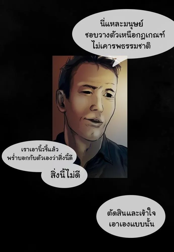 Bad Time Stories - หน้า 1