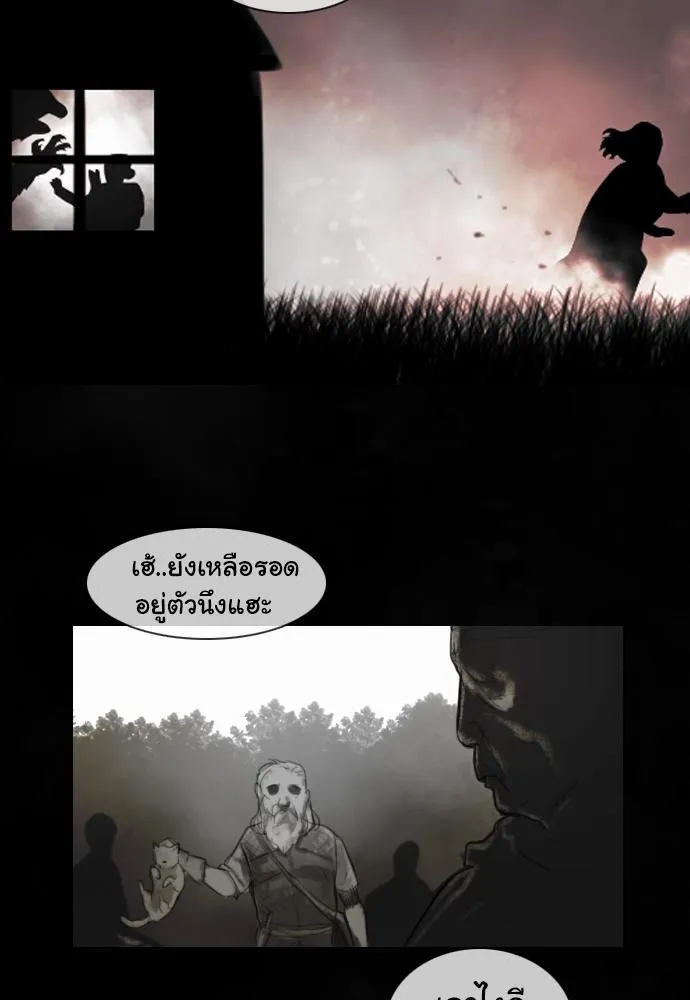 Bad Time Stories - หน้า 11