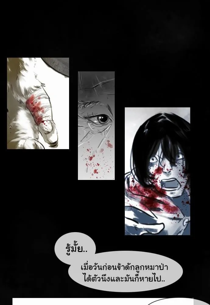 Bad Time Stories - หน้า 15