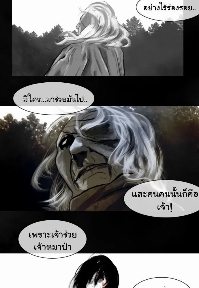 Bad Time Stories - หน้า 16