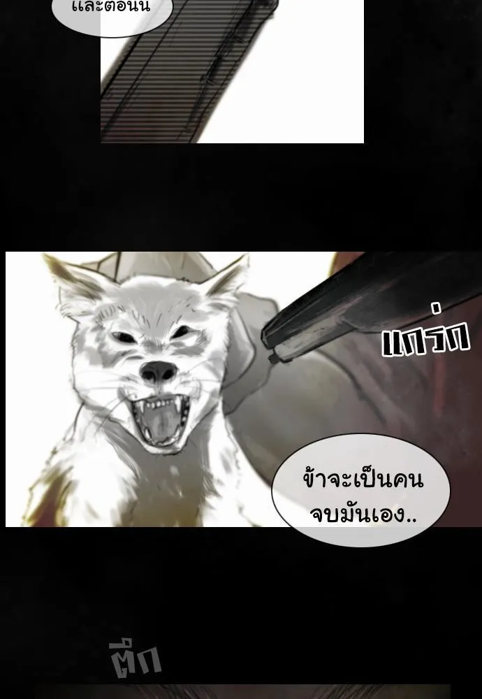 Bad Time Stories - หน้า 18