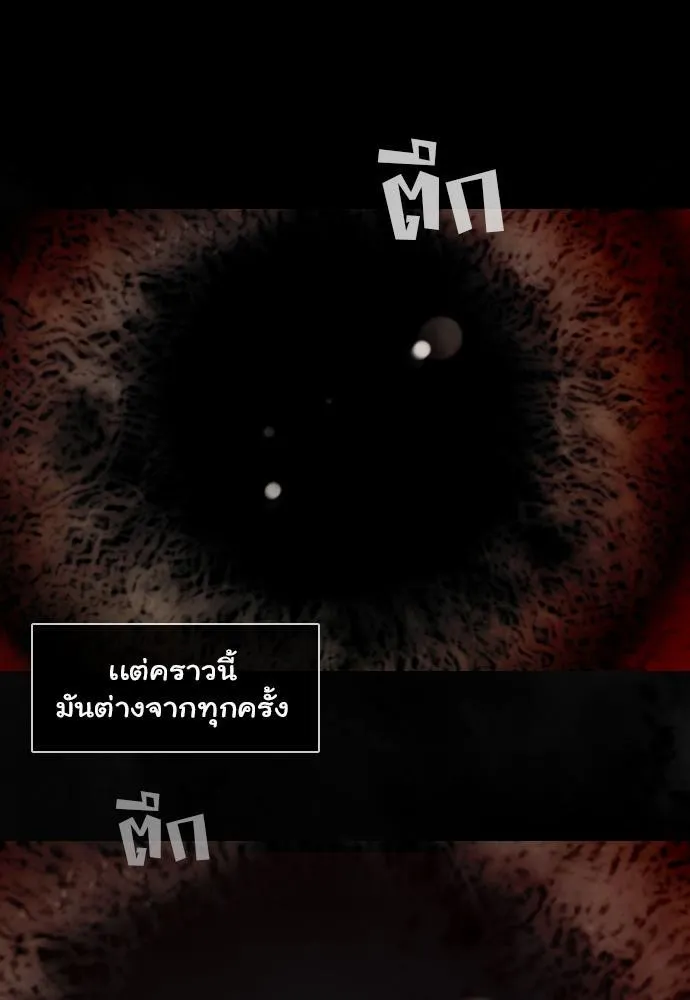 Bad Time Stories - หน้า 20