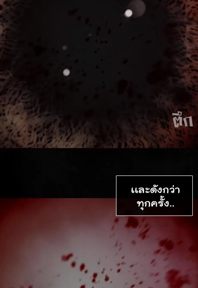 Bad Time Stories - หน้า 21