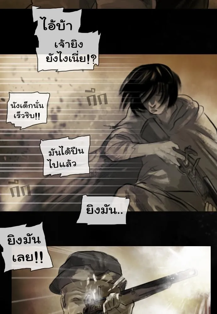 Bad Time Stories - หน้า 30