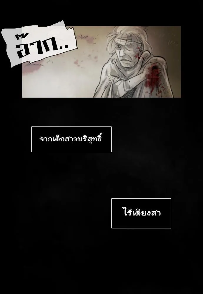 Bad Time Stories - หน้า 34