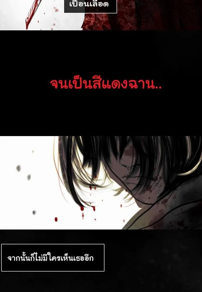 Bad Time Stories - หน้า 37