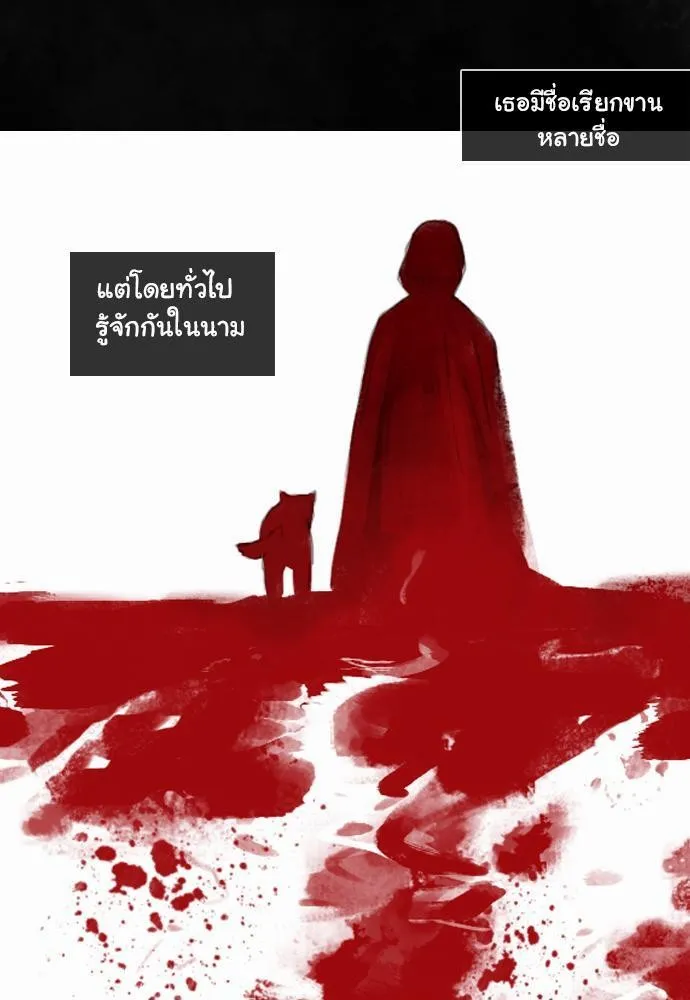 Bad Time Stories - หน้า 38