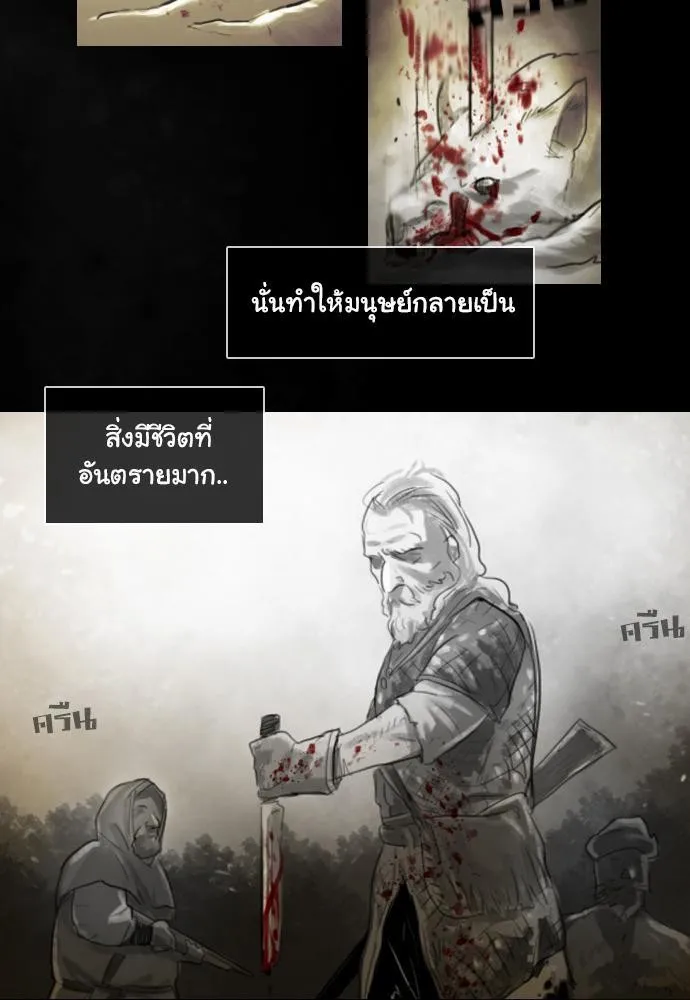 Bad Time Stories - หน้า 4