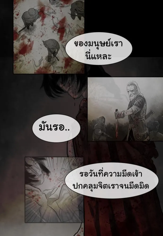 Bad Time Stories - หน้า 44