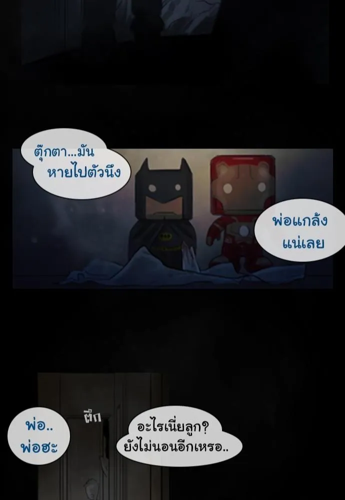 Bad Time Stories - หน้า 47