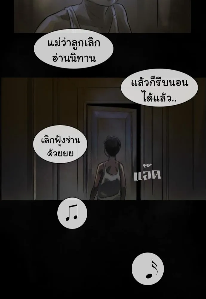 Bad Time Stories - หน้า 49