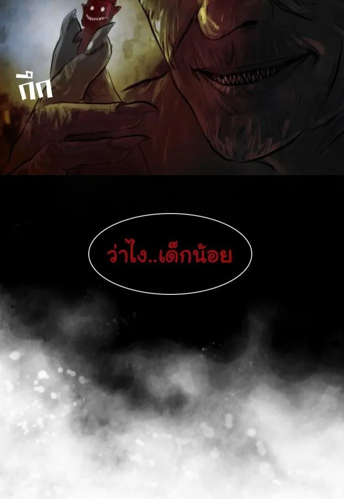 Bad Time Stories - หน้า 55