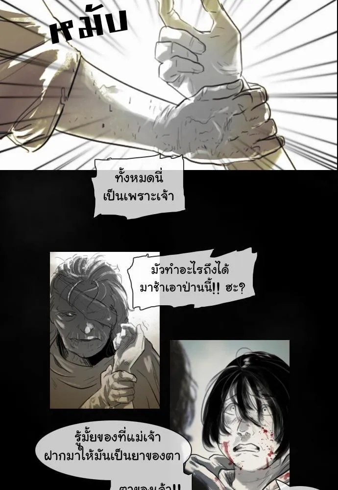 Bad Time Stories - หน้า 9