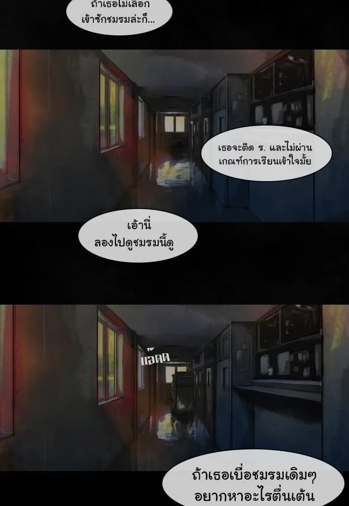 Bad Time Stories - หน้า 1