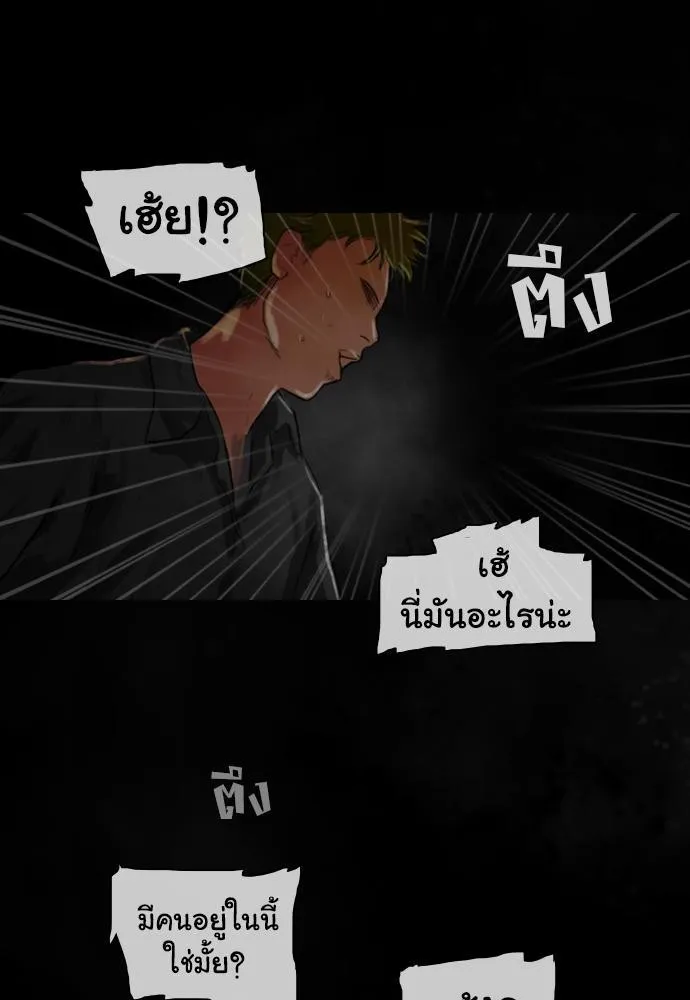 Bad Time Stories - หน้า 10