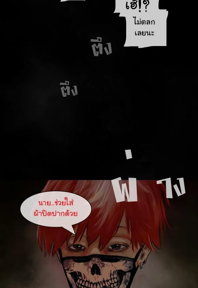 Bad Time Stories - หน้า 11