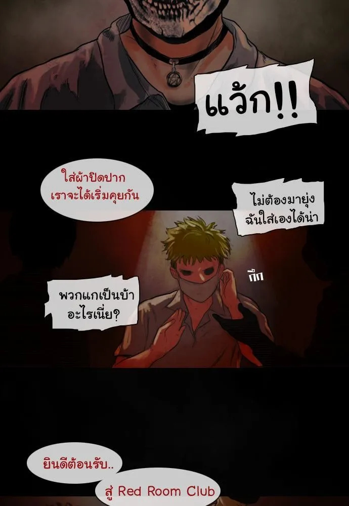 Bad Time Stories - หน้า 12