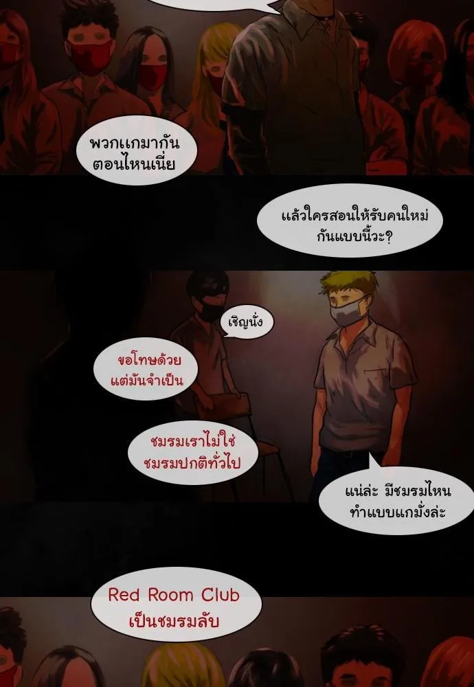 Bad Time Stories - หน้า 13