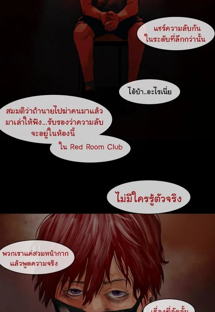 Bad Time Stories - หน้า 15