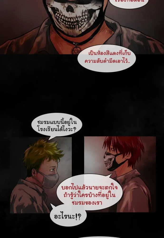 Bad Time Stories - หน้า 16