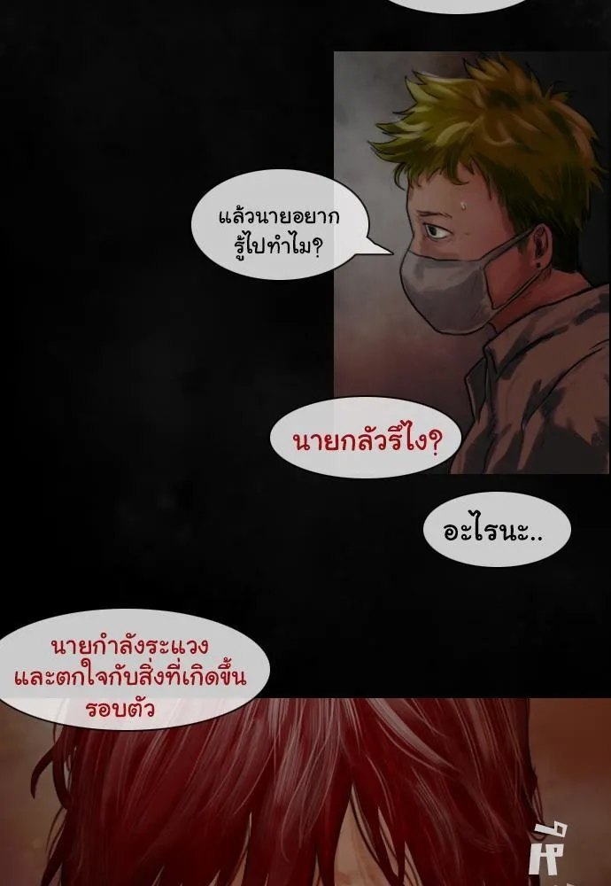 Bad Time Stories - หน้า 18