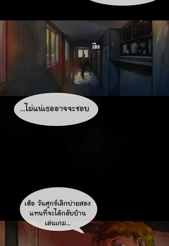 Bad Time Stories - หน้า 2