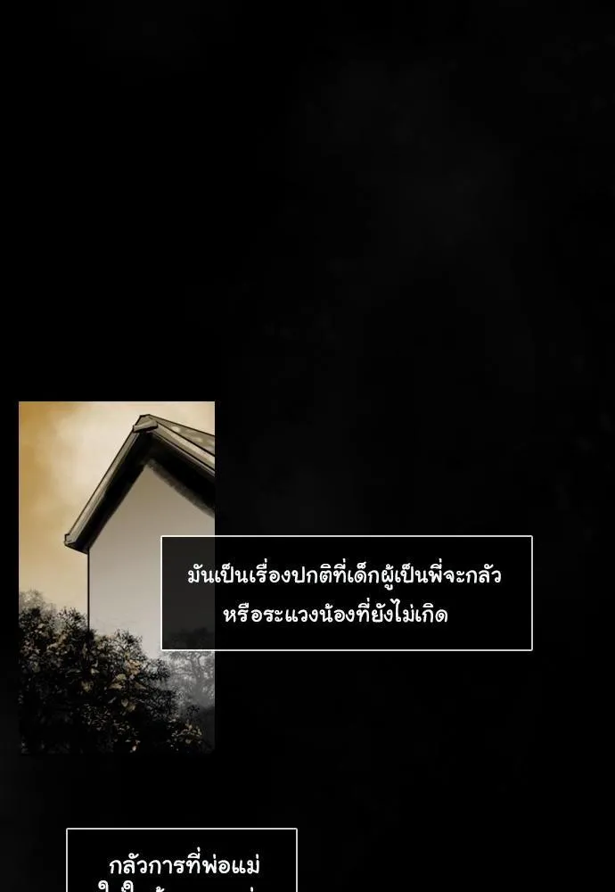 Bad Time Stories - หน้า 23