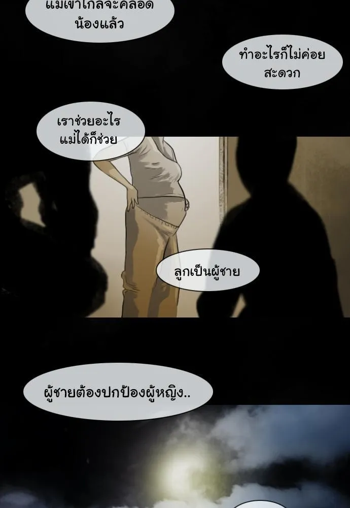 Bad Time Stories - หน้า 28