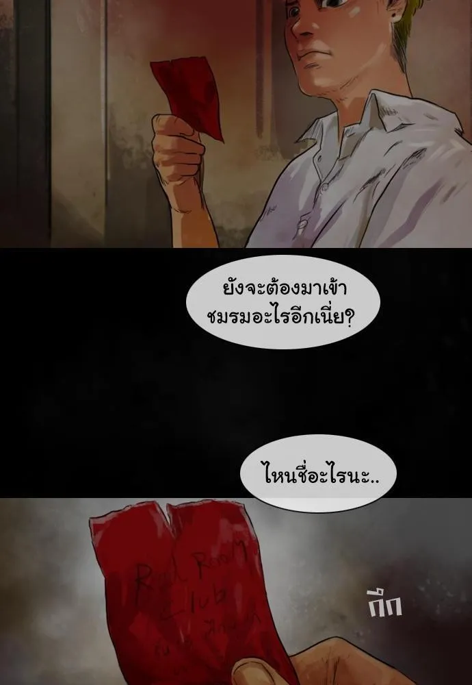 Bad Time Stories - หน้า 3