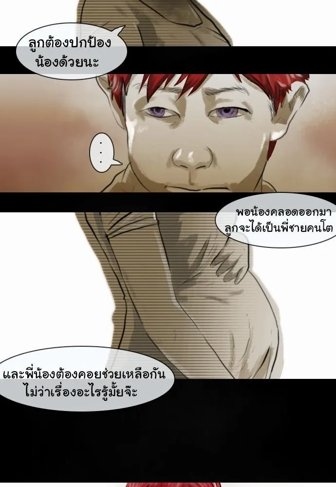 Bad Time Stories - หน้า 32