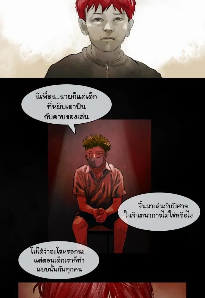 Bad Time Stories - หน้า 33