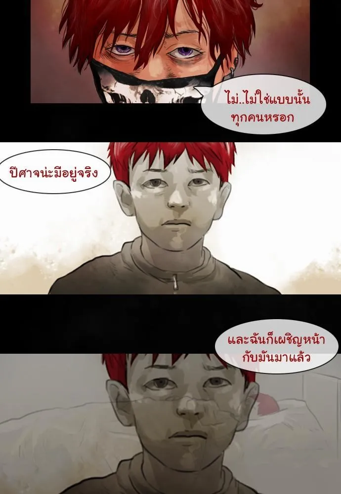 Bad Time Stories - หน้า 34