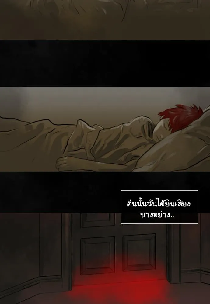 Bad Time Stories - หน้า 36