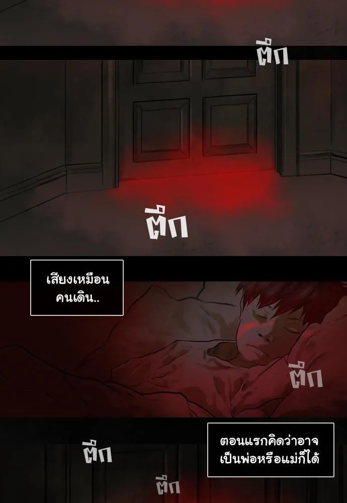 Bad Time Stories - หน้า 37