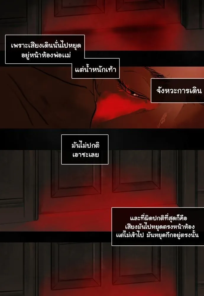 Bad Time Stories - หน้า 38