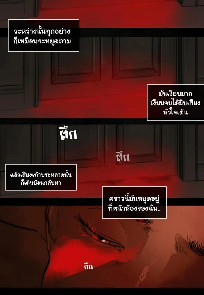 Bad Time Stories - หน้า 39