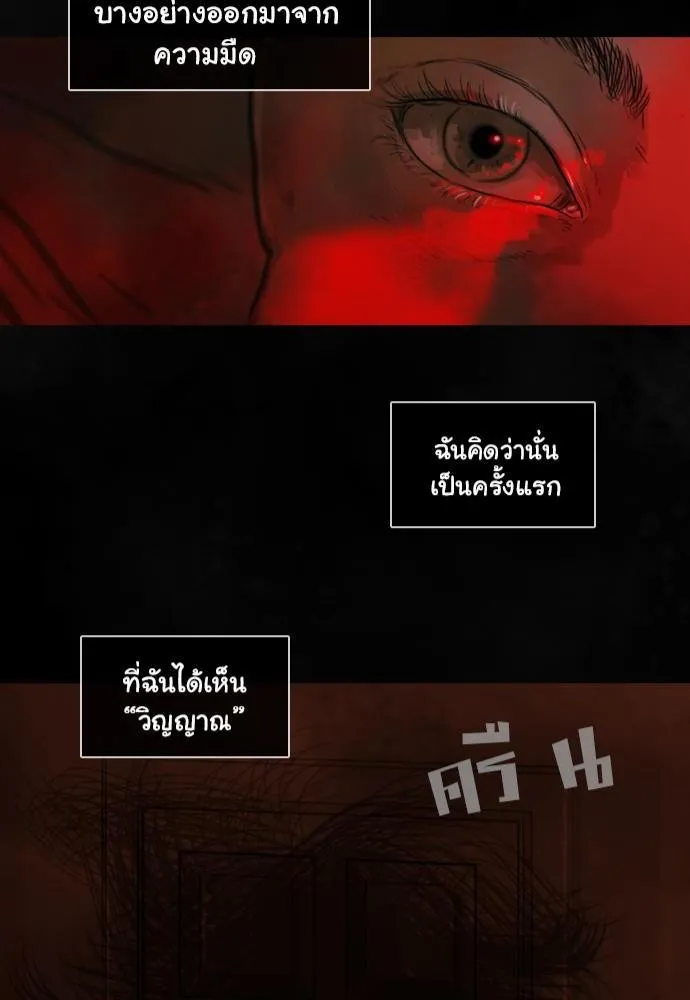 Bad Time Stories - หน้า 41