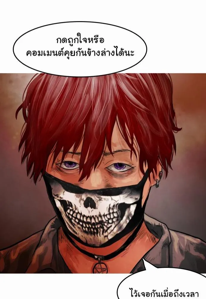 Bad Time Stories - หน้า 45