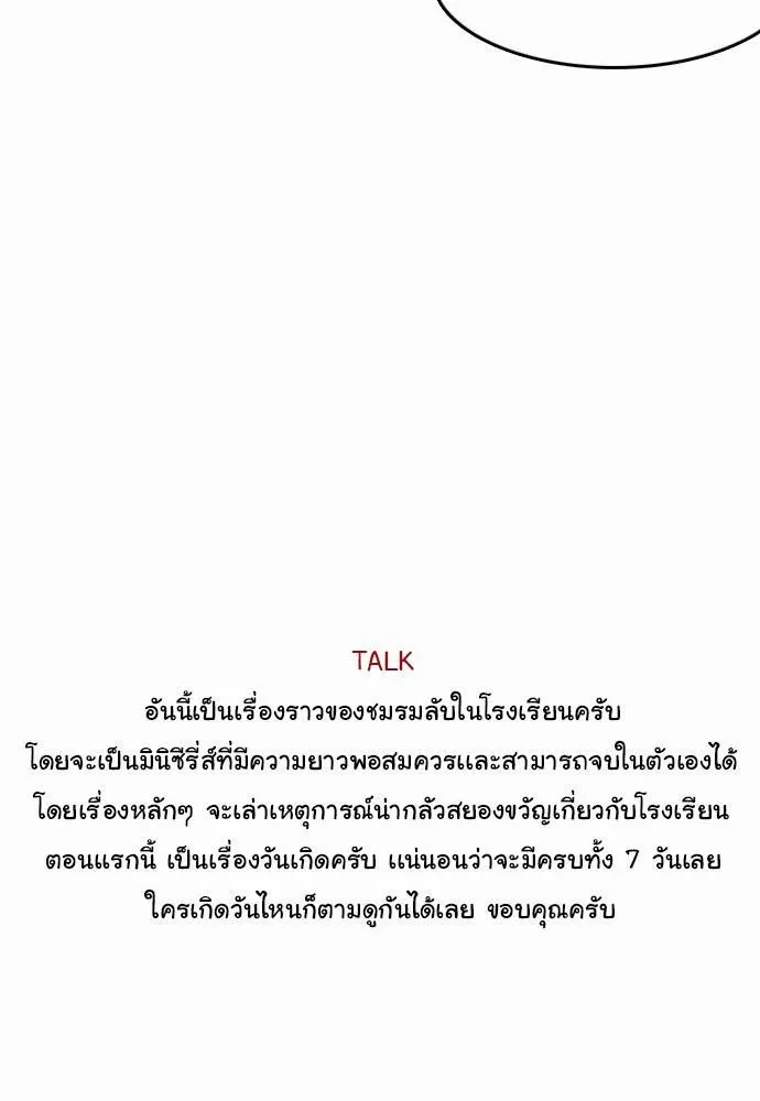 Bad Time Stories - หน้า 46