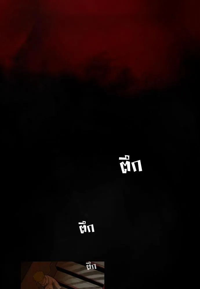 Bad Time Stories - หน้า 7