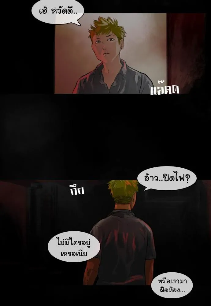 Bad Time Stories - หน้า 9