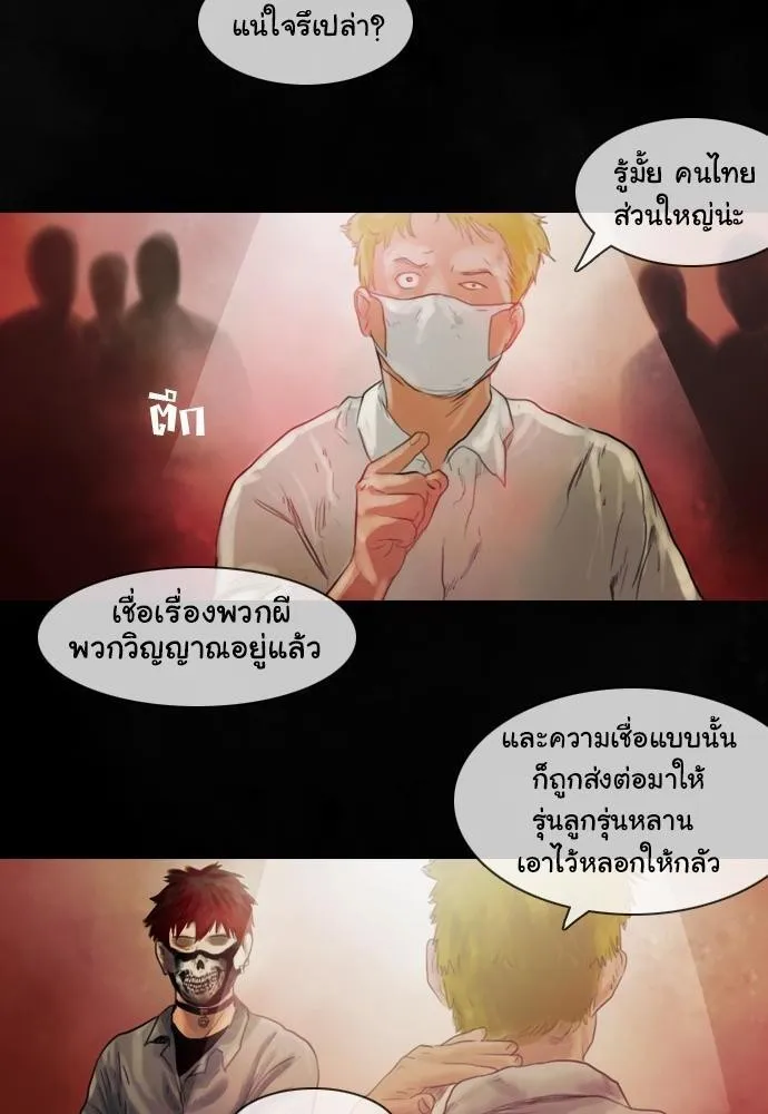 Bad Time Stories - หน้า 1