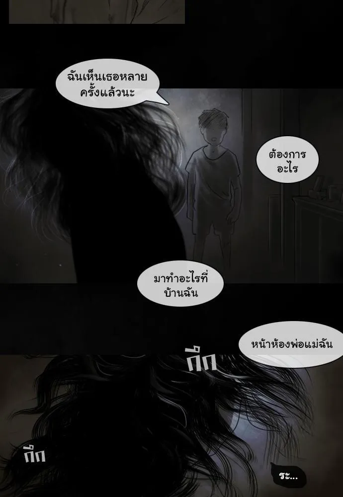 Bad Time Stories - หน้า 13