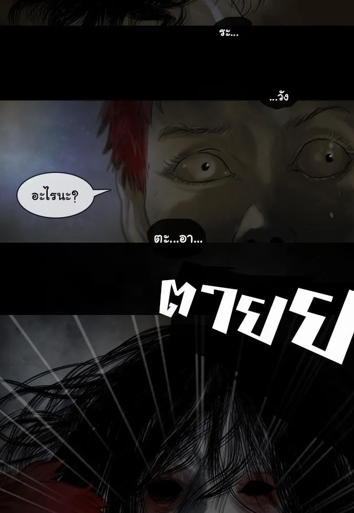 Bad Time Stories - หน้า 14