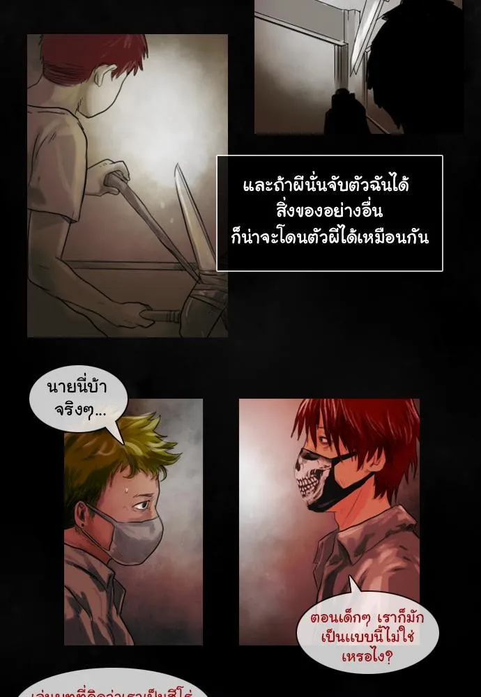 Bad Time Stories - หน้า 18