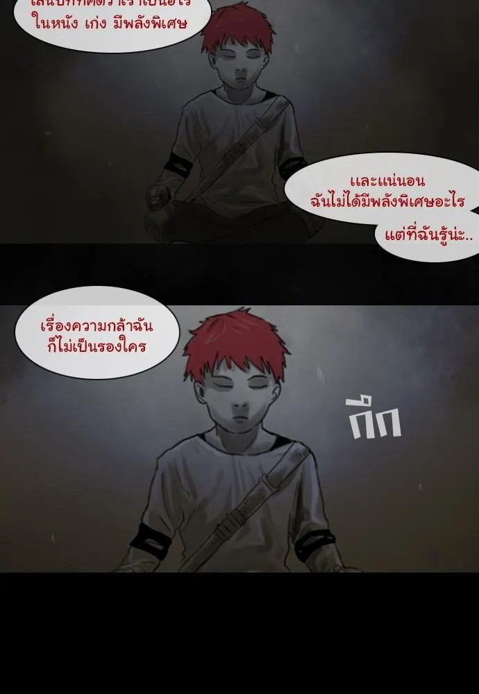 Bad Time Stories - หน้า 19